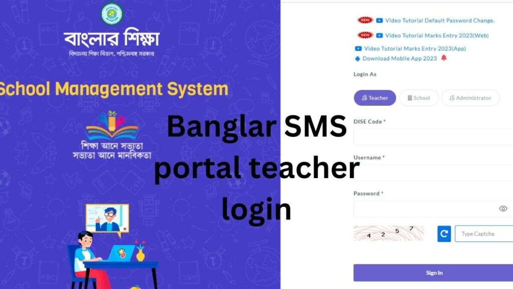 Banglar SMS portal teacher login