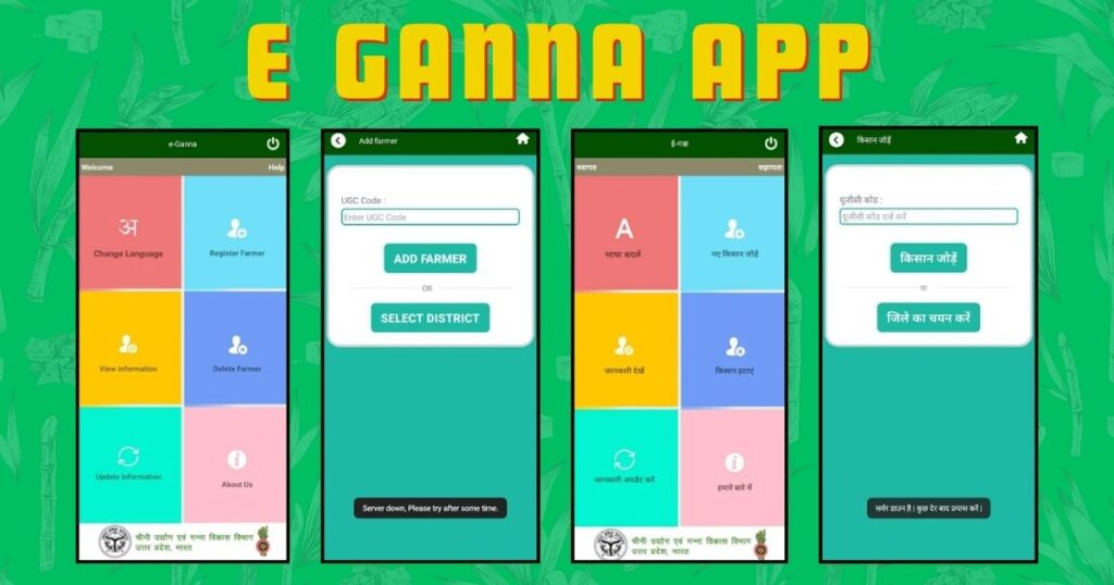 E Ganna App